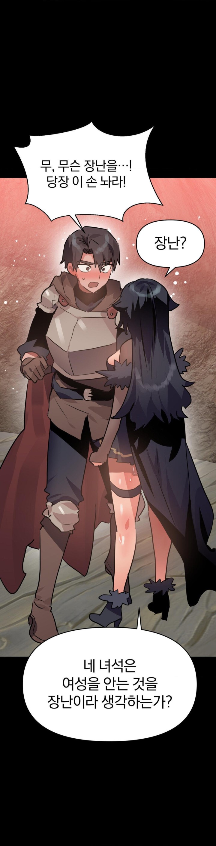 Do You Wanna Fight in This Life, Too? Raw Chapter 21 Page 4