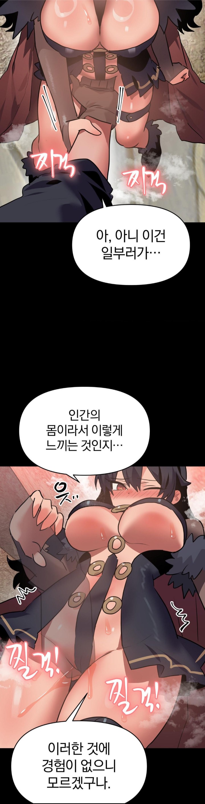 Do You Wanna Fight in This Life, Too? Raw Chapter 21 Page 6