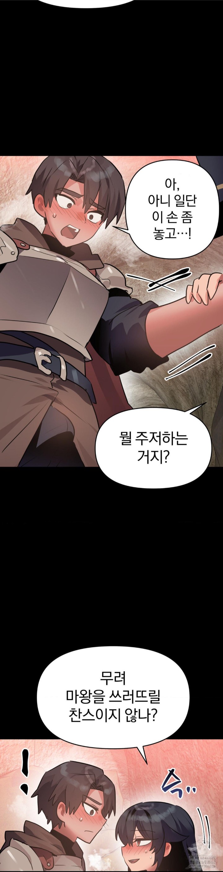 Do You Wanna Fight in This Life, Too? Raw Chapter 21 Page 7