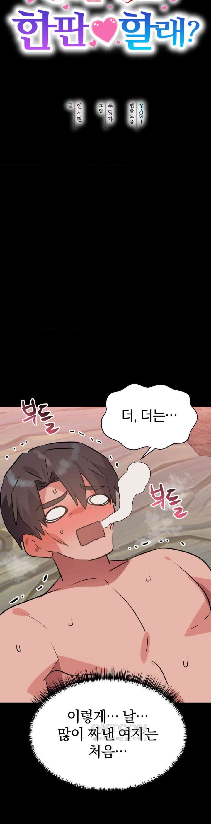 Do You Wanna Fight in This Life, Too? Raw Chapter 22 Page 14