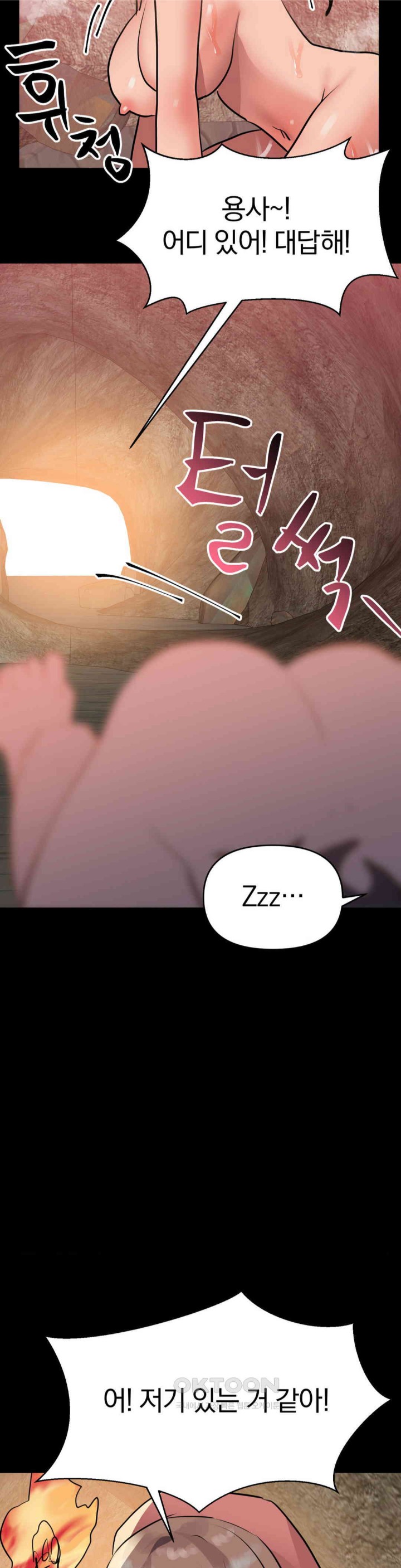 Do You Wanna Fight in This Life, Too? Raw Chapter 22 Page 17