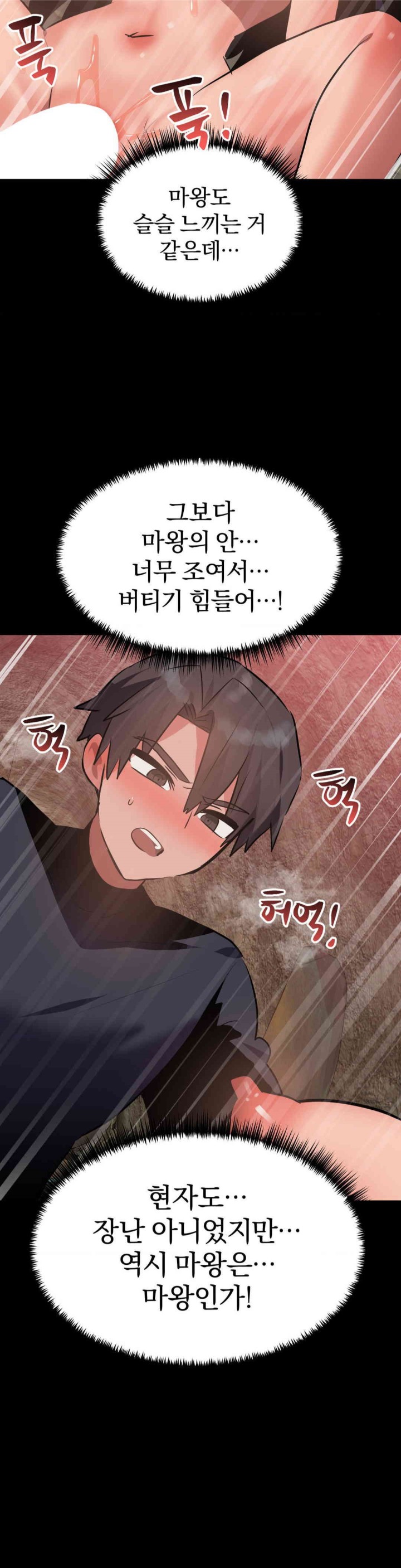 Do You Wanna Fight in This Life, Too? Raw Chapter 22 Page 2