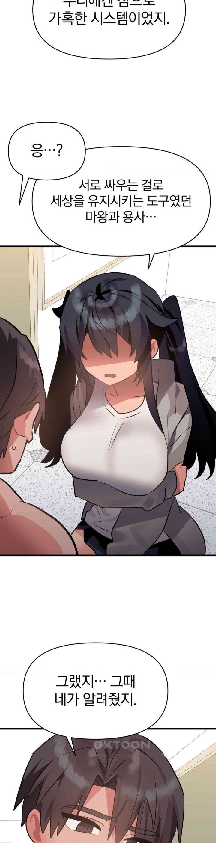 Do You Wanna Fight in This Life, Too? Raw Chapter 22 Page 27