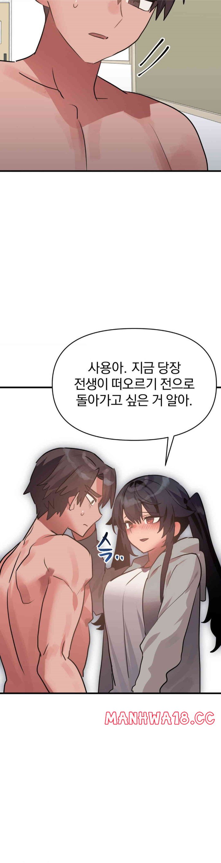 Do You Wanna Fight in This Life, Too? Raw Chapter 22 Page 28