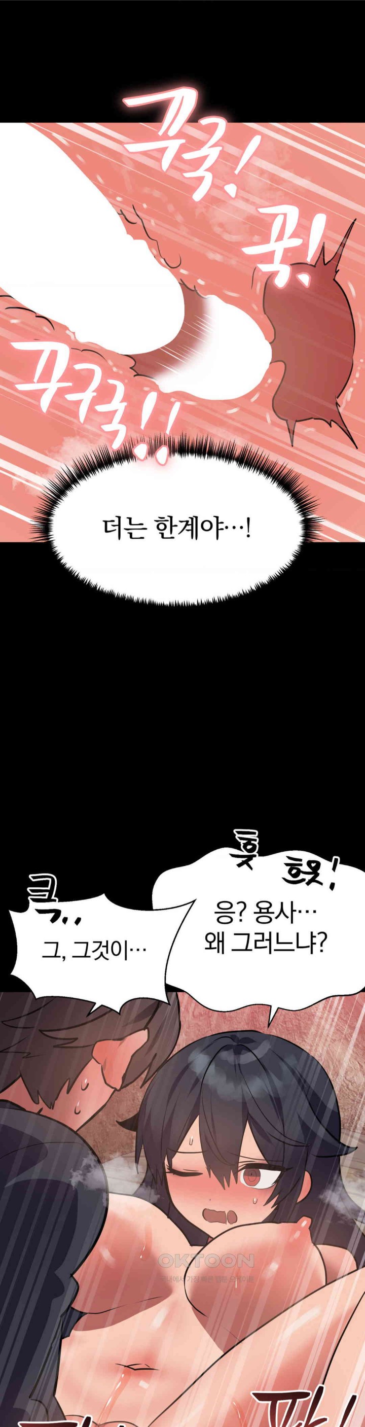 Do You Wanna Fight in This Life, Too? Raw Chapter 22 Page 3