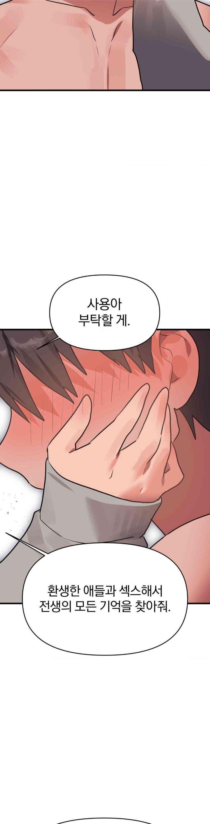 Do You Wanna Fight in This Life, Too? Raw Chapter 22 Page 30