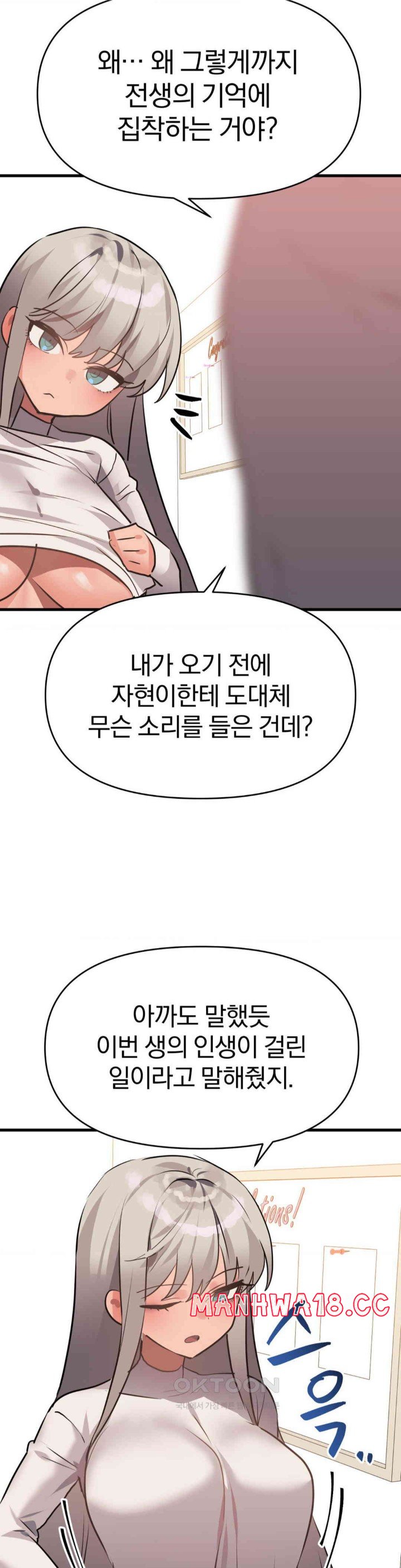Do You Wanna Fight in This Life, Too? Raw Chapter 22 Page 31