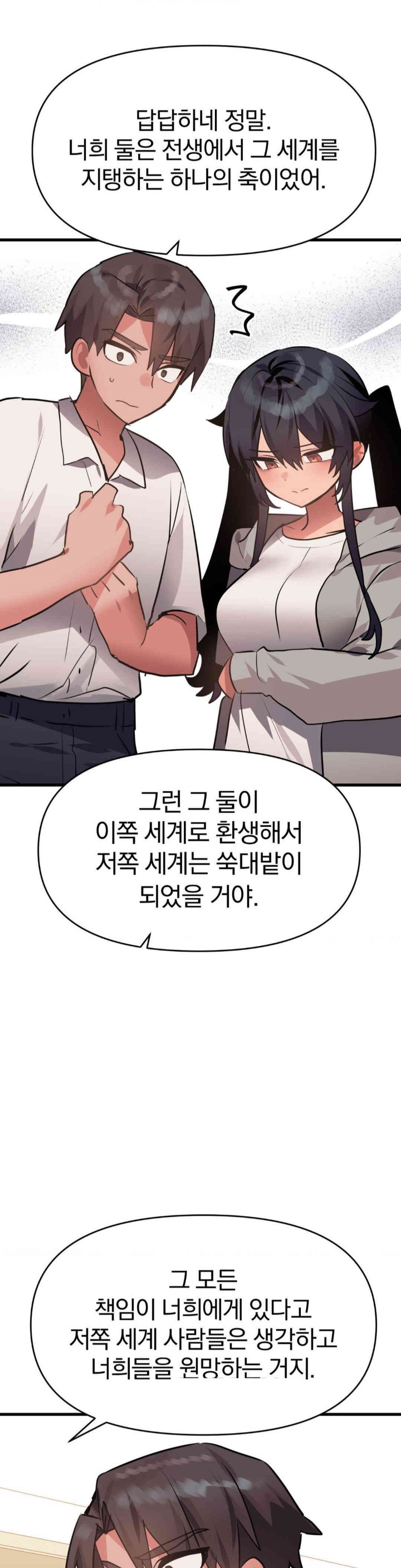 Do You Wanna Fight in This Life, Too? Raw Chapter 22 Page 33