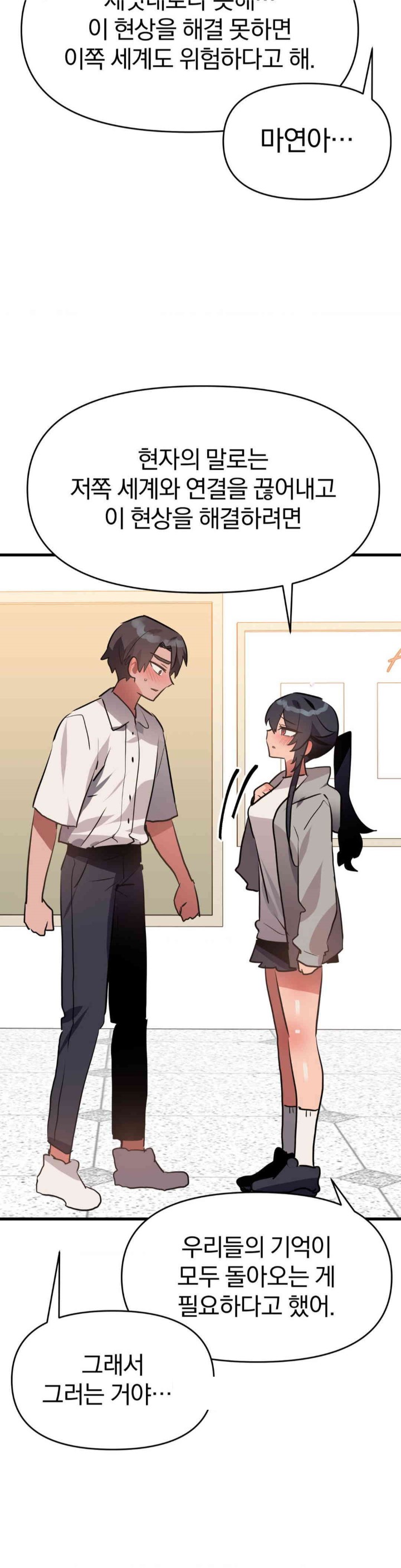 Do You Wanna Fight in This Life, Too? Raw Chapter 22 Page 35
