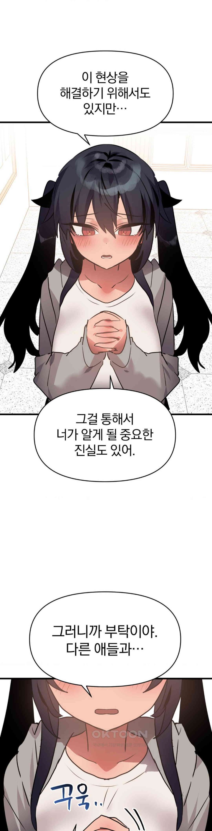 Do You Wanna Fight in This Life, Too? Raw Chapter 22 Page 36