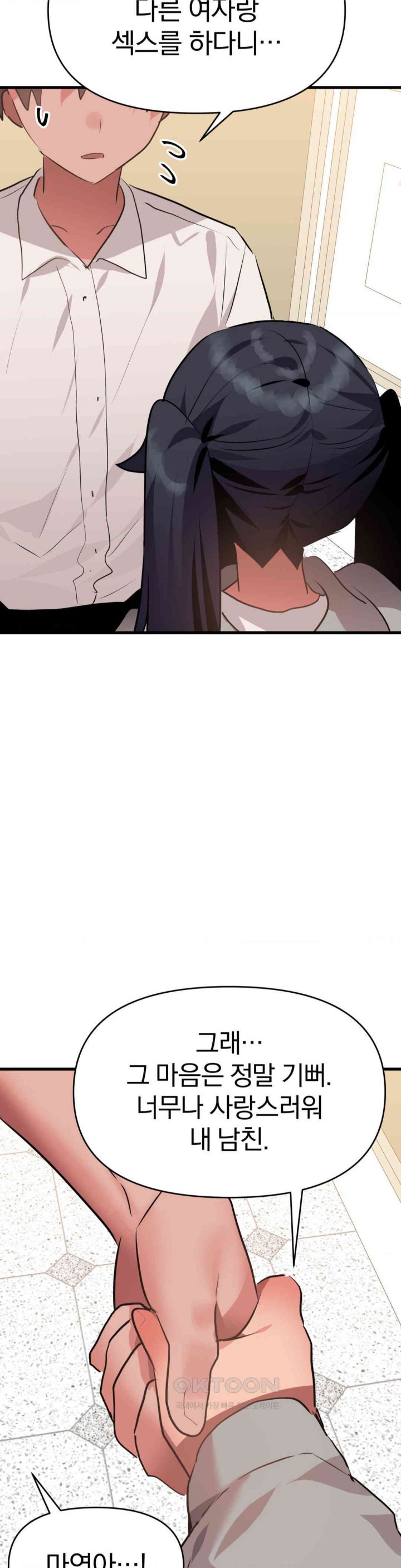 Do You Wanna Fight in This Life, Too? Raw Chapter 22 Page 38