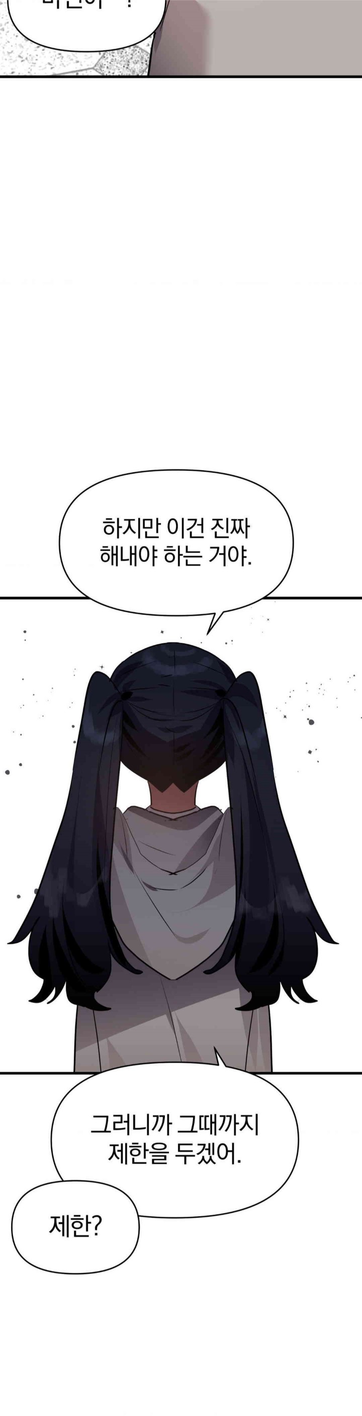 Do You Wanna Fight in This Life, Too? Raw Chapter 22 Page 39