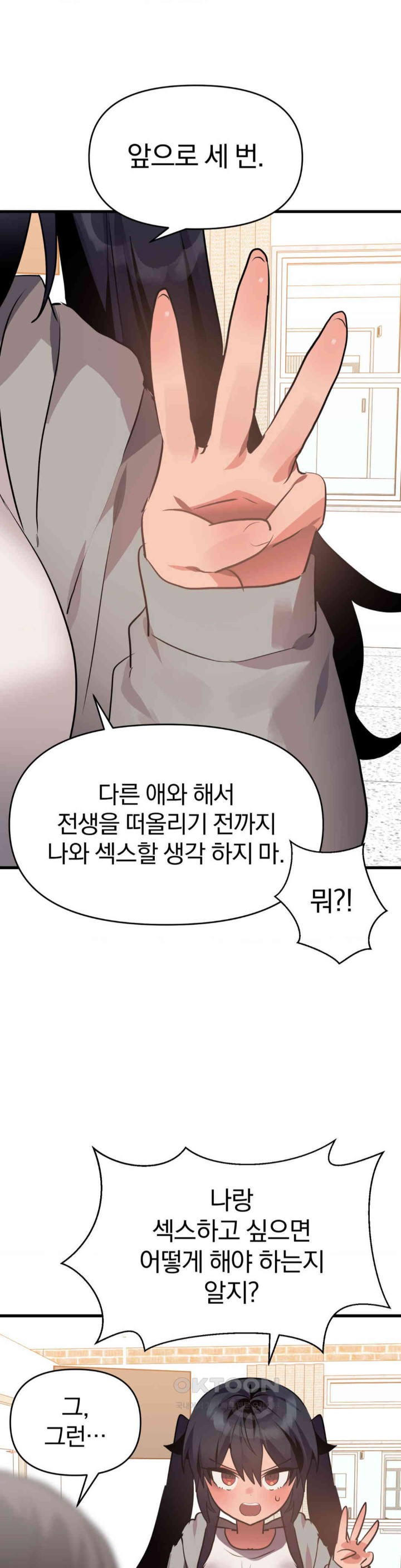 Do You Wanna Fight in This Life, Too? Raw Chapter 22 Page 40