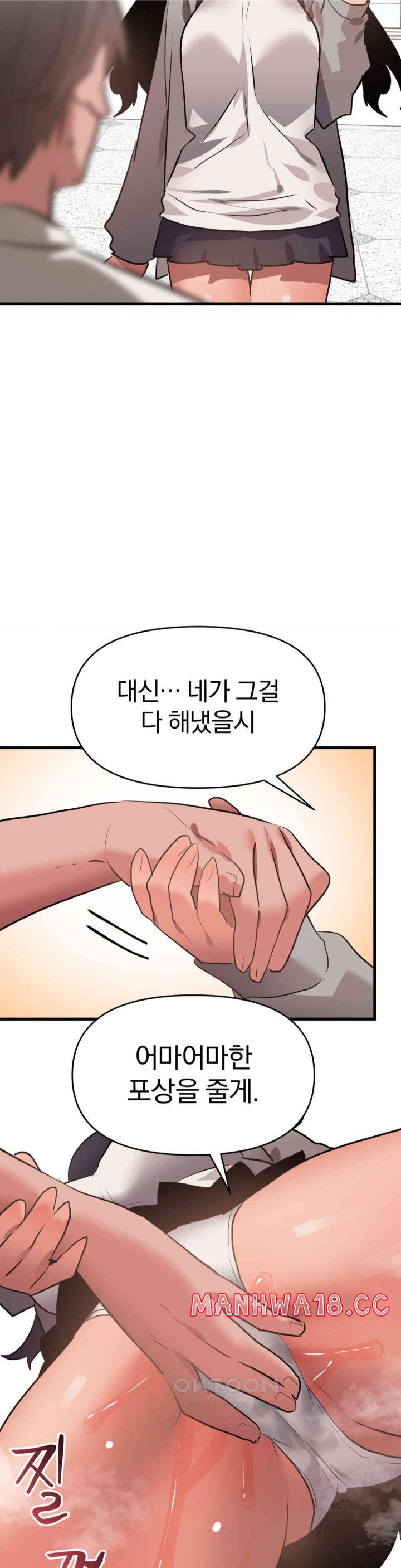 Do You Wanna Fight in This Life, Too? Raw Chapter 22 Page 41
