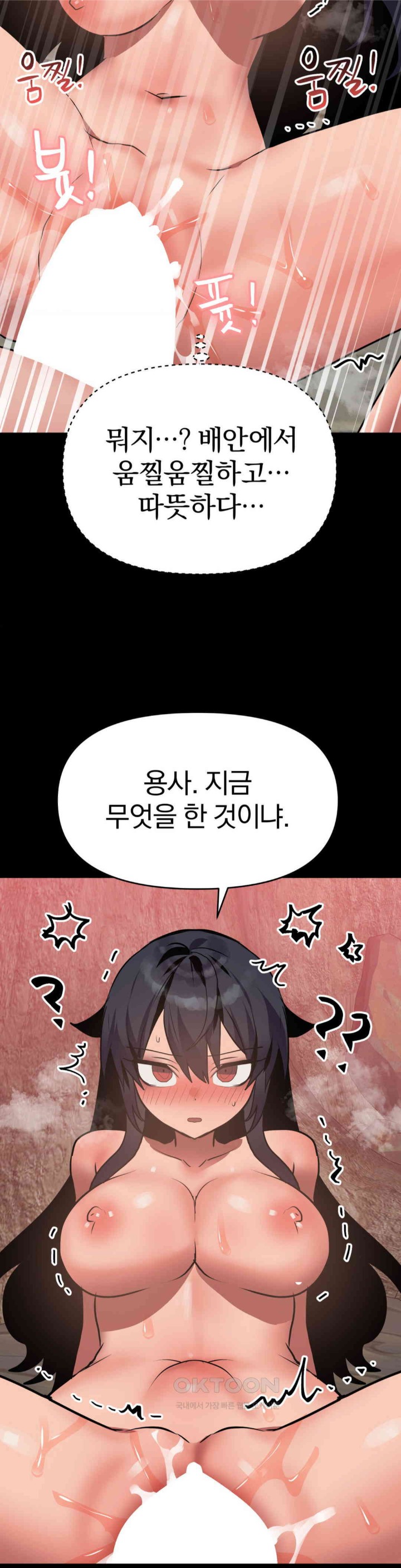 Do You Wanna Fight in This Life, Too? Raw Chapter 22 Page 6