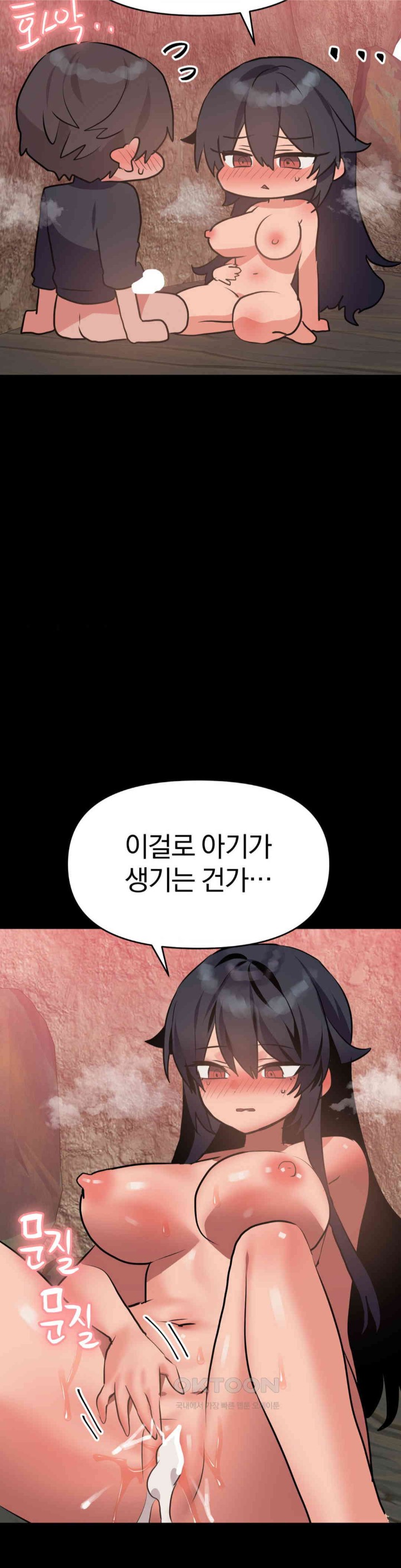 Do You Wanna Fight in This Life, Too? Raw Chapter 22 Page 8