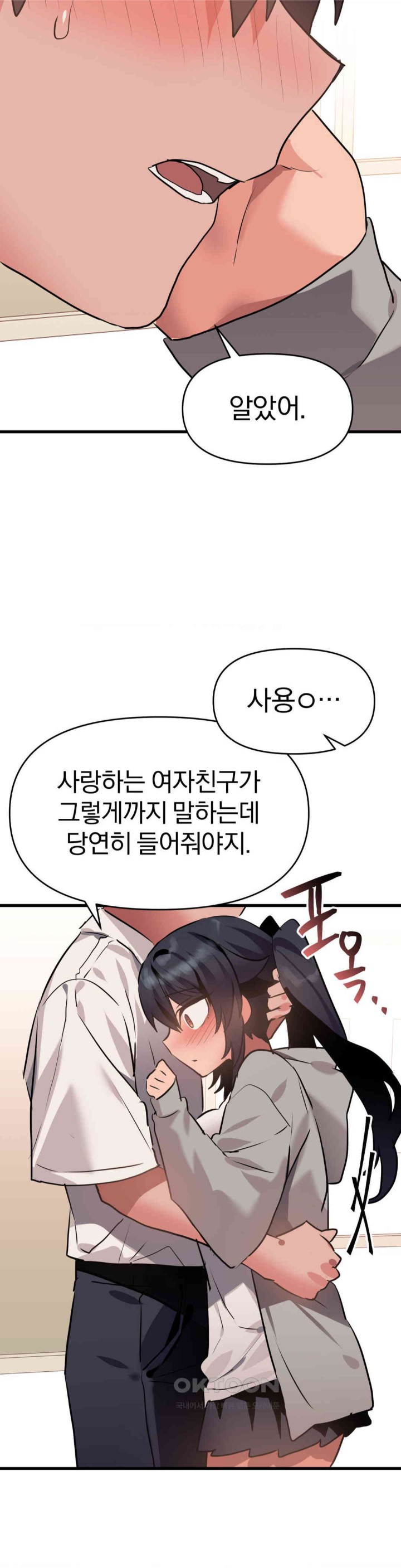 Do You Wanna Fight in This Life, Too? Raw Chapter 23 Page 13