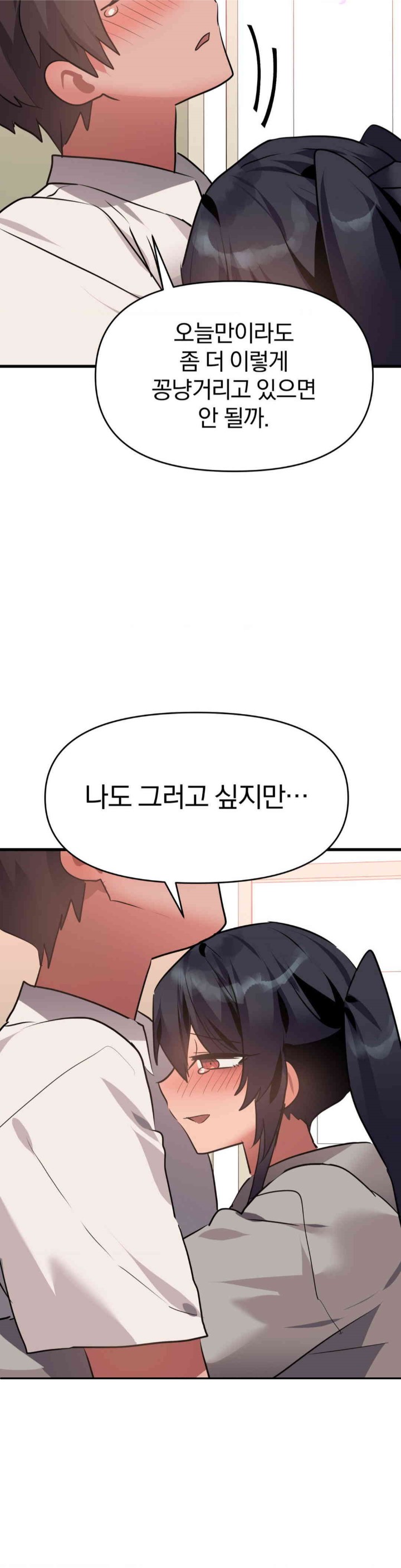 Do You Wanna Fight in This Life, Too? Raw Chapter 23 Page 18
