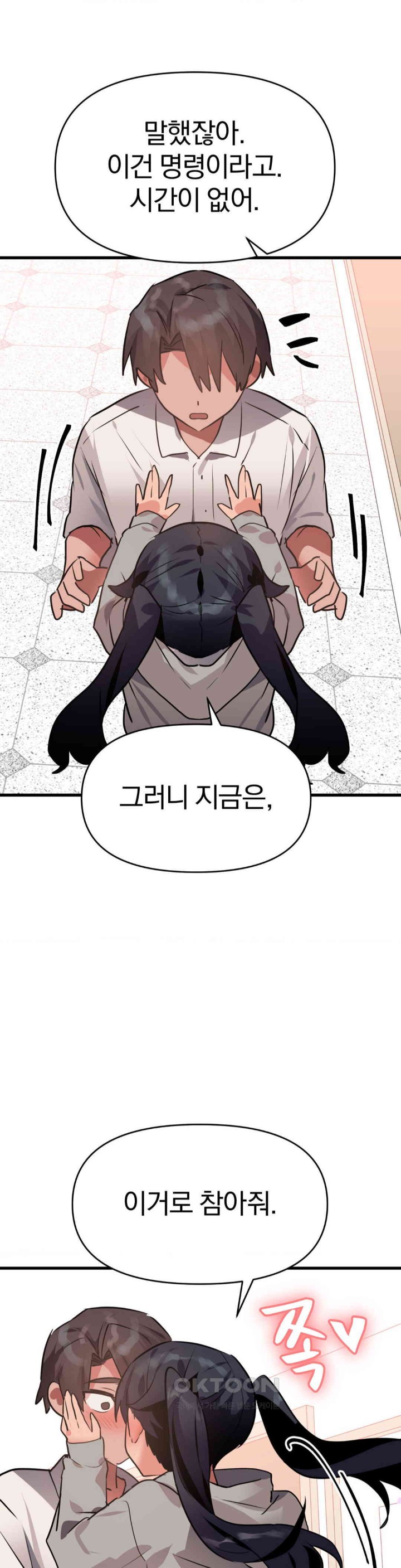 Do You Wanna Fight in This Life, Too? Raw Chapter 23 Page 19