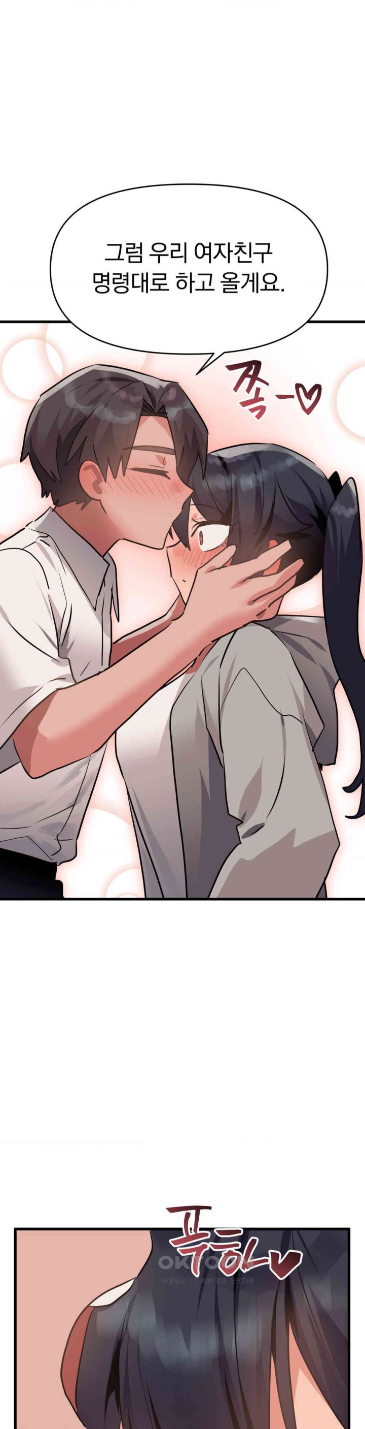 Do You Wanna Fight in This Life, Too? Raw Chapter 23 Page 23