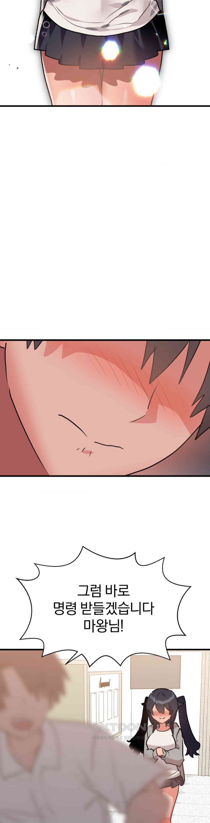 Do You Wanna Fight in This Life, Too? Raw Chapter 23 Page 25