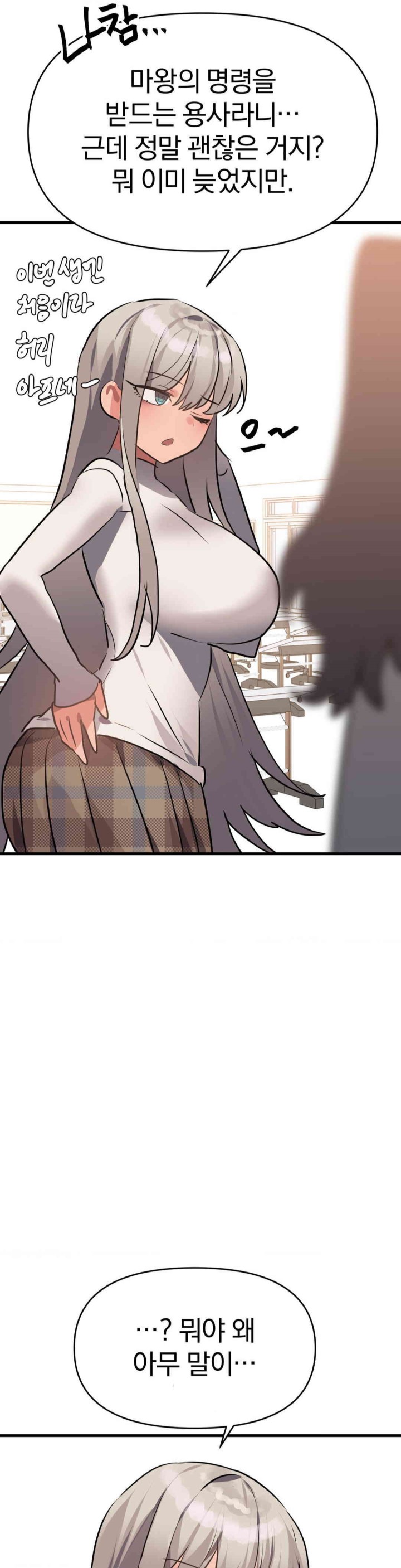 Do You Wanna Fight in This Life, Too? Raw Chapter 23 Page 27