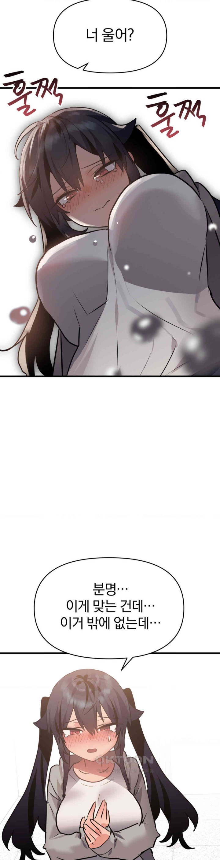 Do You Wanna Fight in This Life, Too? Raw Chapter 23 Page 29