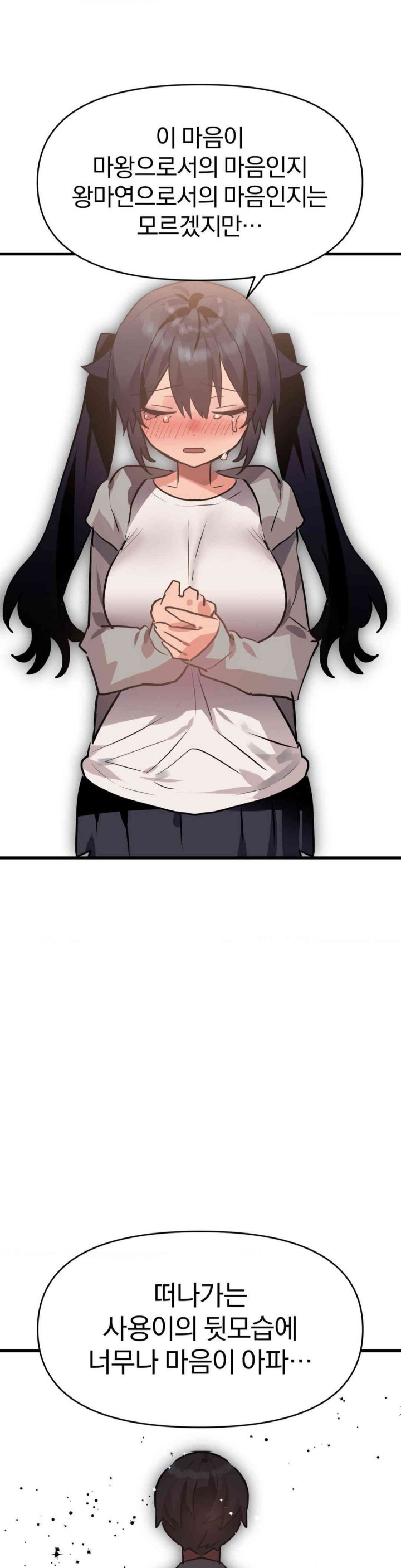 Do You Wanna Fight in This Life, Too? Raw Chapter 23 Page 31
