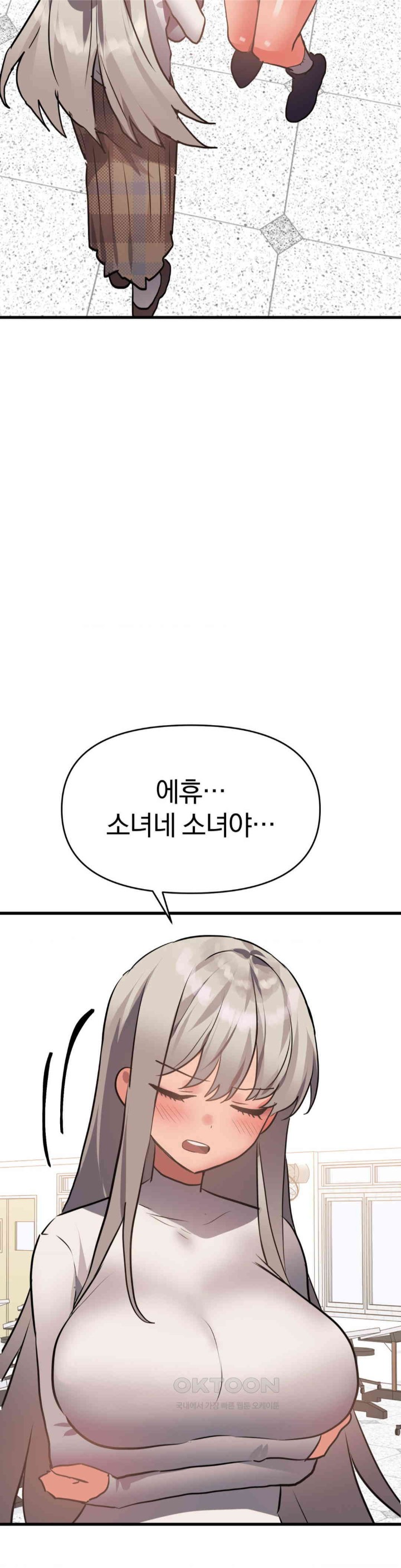 Do You Wanna Fight in This Life, Too? Raw Chapter 23 Page 33