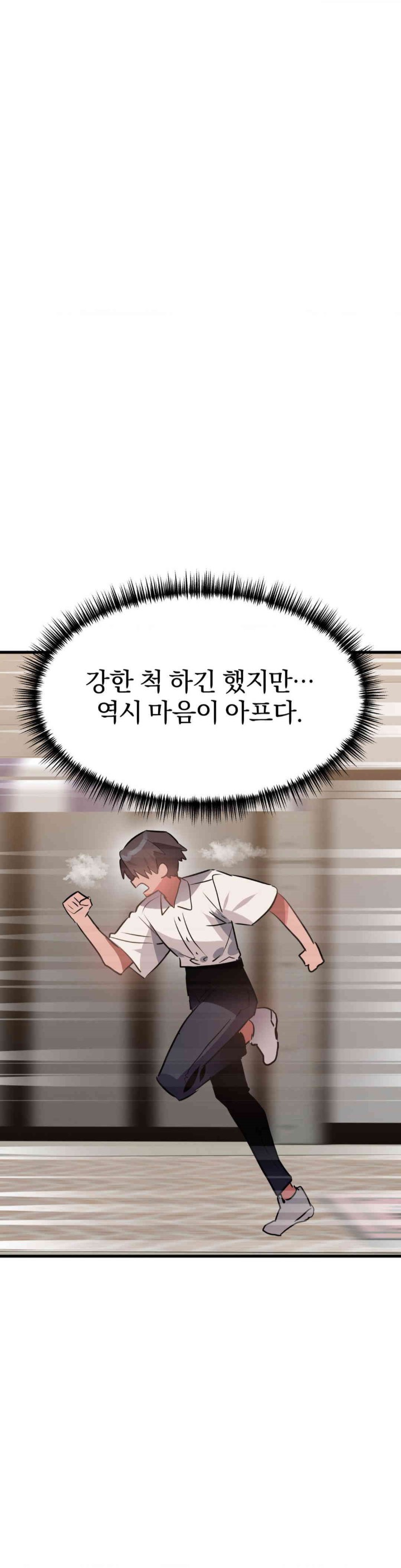 Do You Wanna Fight in This Life, Too? Raw Chapter 23 Page 37