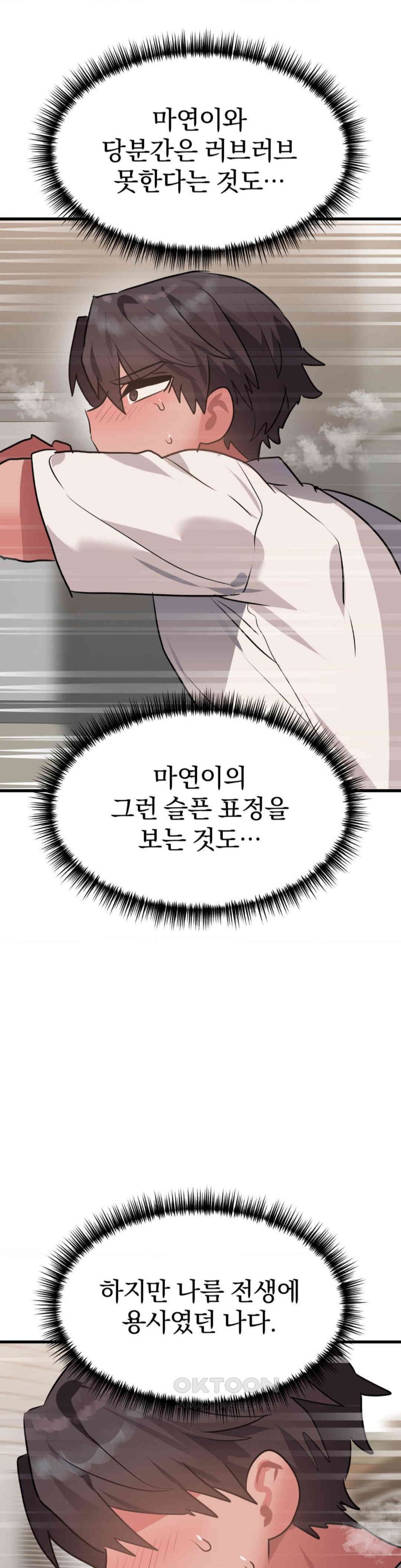 Do You Wanna Fight in This Life, Too? Raw Chapter 23 Page 38