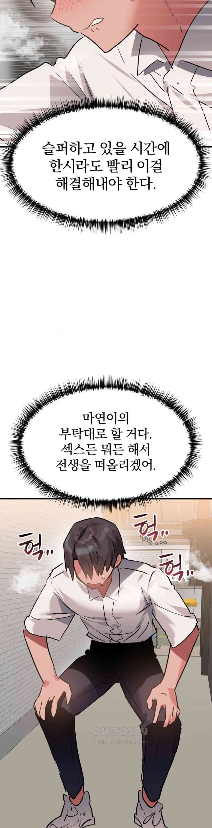 Do You Wanna Fight in This Life, Too? Raw Chapter 23 Page 39