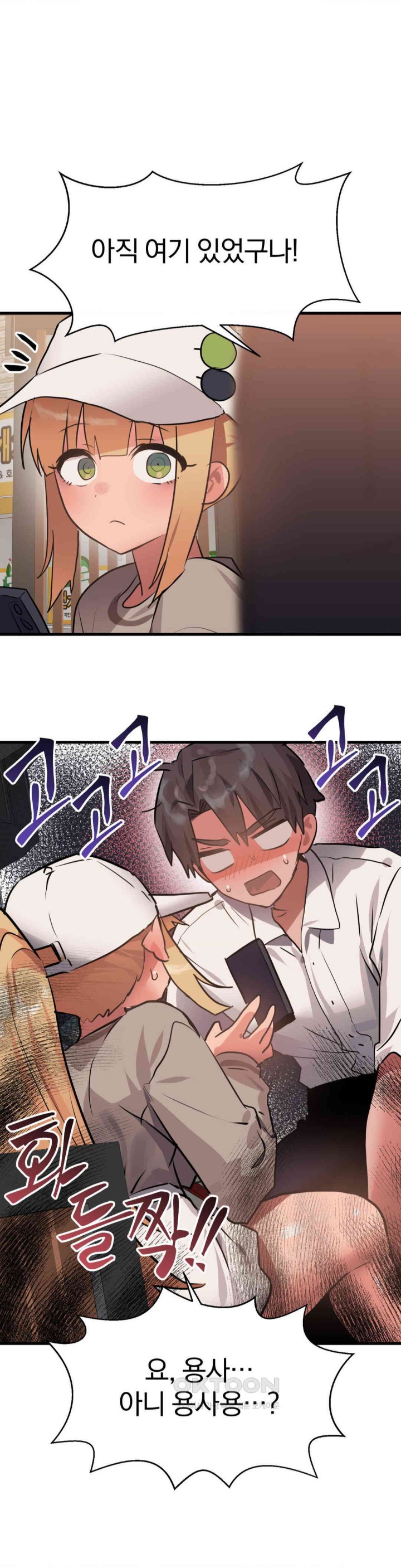 Do You Wanna Fight in This Life, Too? Raw Chapter 23 Page 43