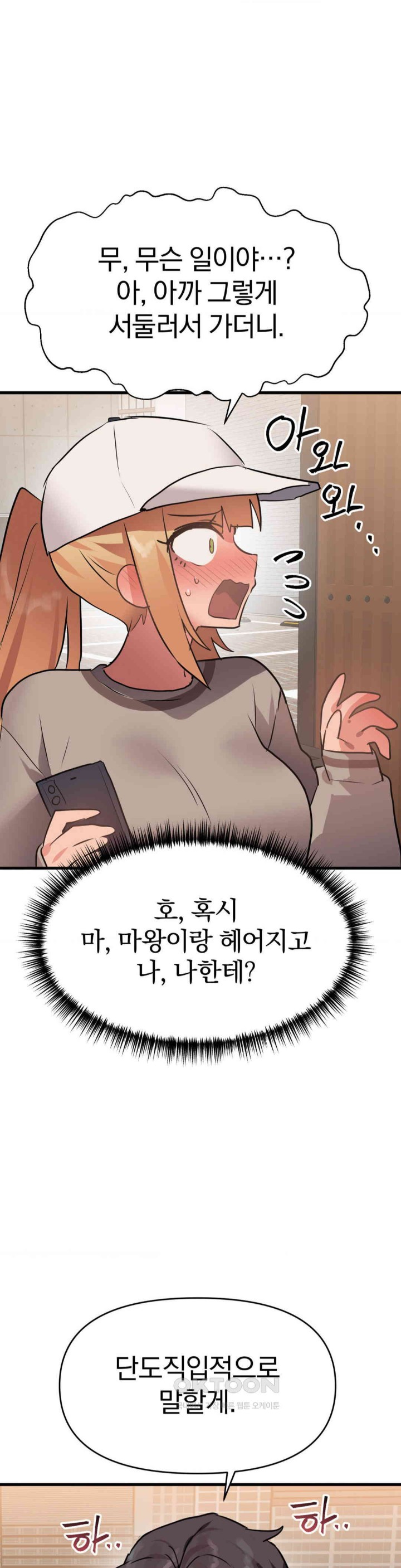 Do You Wanna Fight in This Life, Too? Raw Chapter 23 Page 44