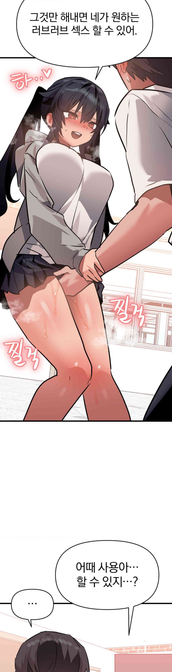 Do You Wanna Fight in This Life, Too? Raw Chapter 23 Page 6