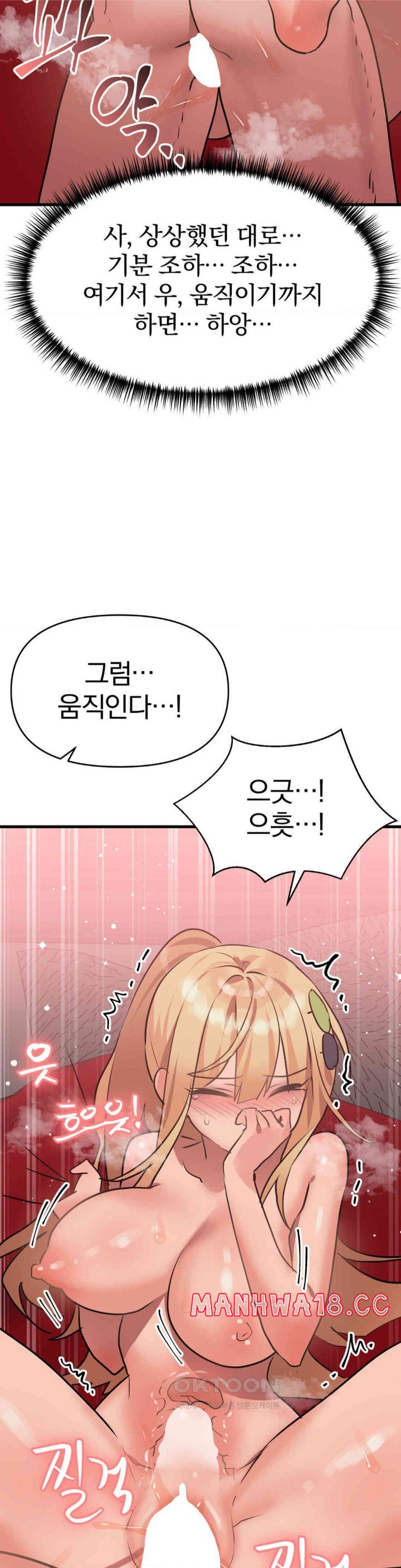 Do You Wanna Fight in This Life, Too? Raw Chapter 24 Page 16