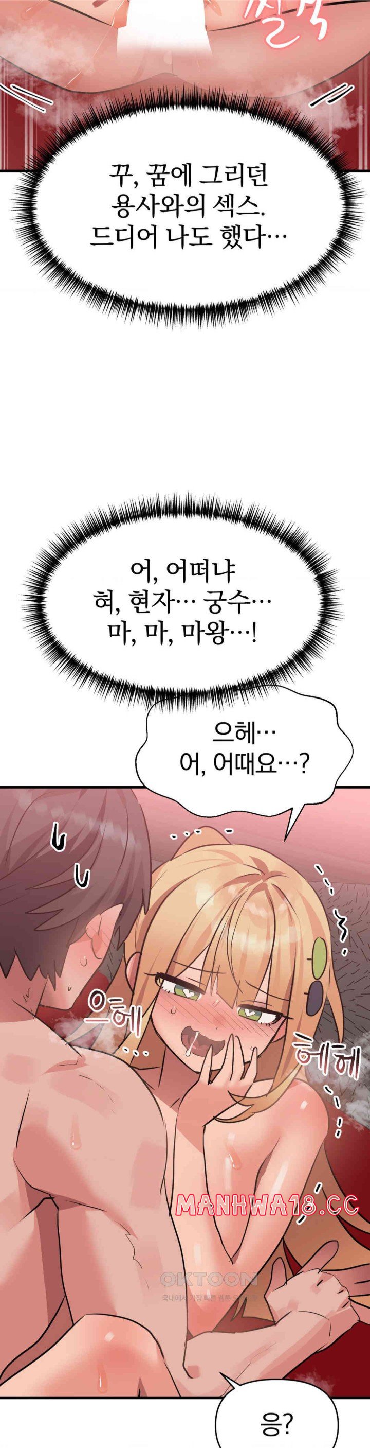 Do You Wanna Fight in This Life, Too? Raw Chapter 24 Page 17