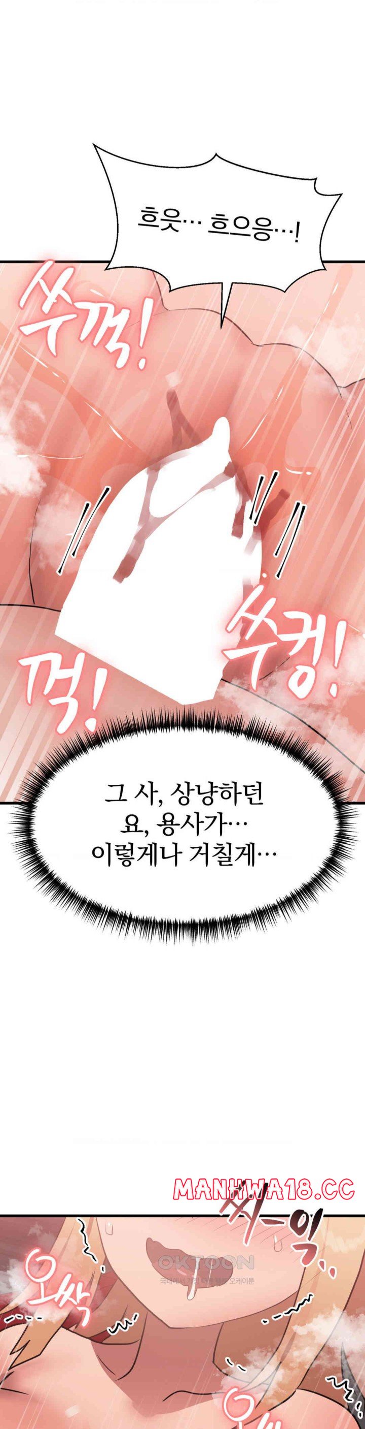 Do You Wanna Fight in This Life, Too? Raw Chapter 24 Page 22