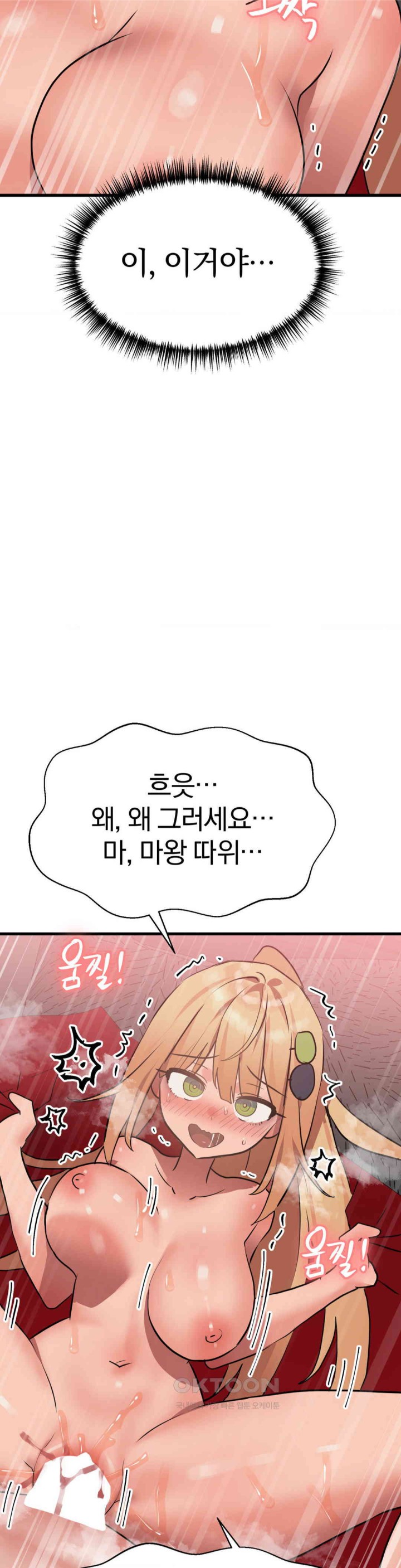 Do You Wanna Fight in This Life, Too? Raw Chapter 24 Page 23