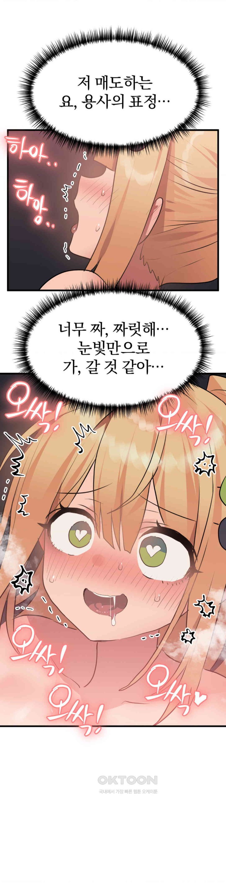 Do You Wanna Fight in This Life, Too? Raw Chapter 24 Page 26