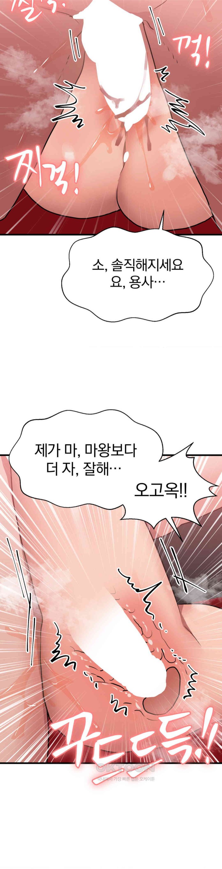 Do You Wanna Fight in This Life, Too? Raw Chapter 24 Page 28