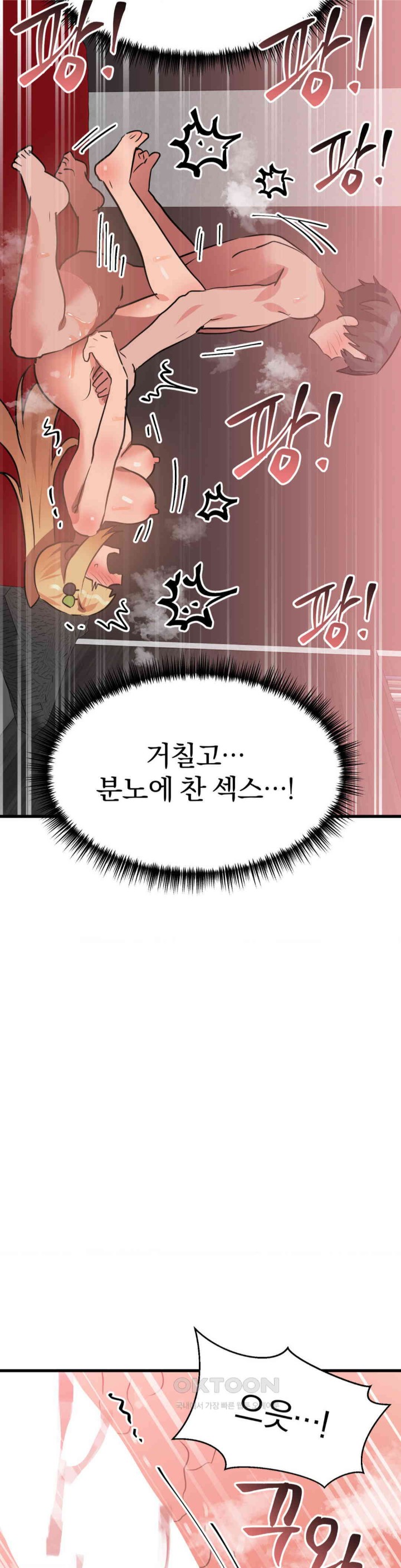 Do You Wanna Fight in This Life, Too? Raw Chapter 24 Page 30