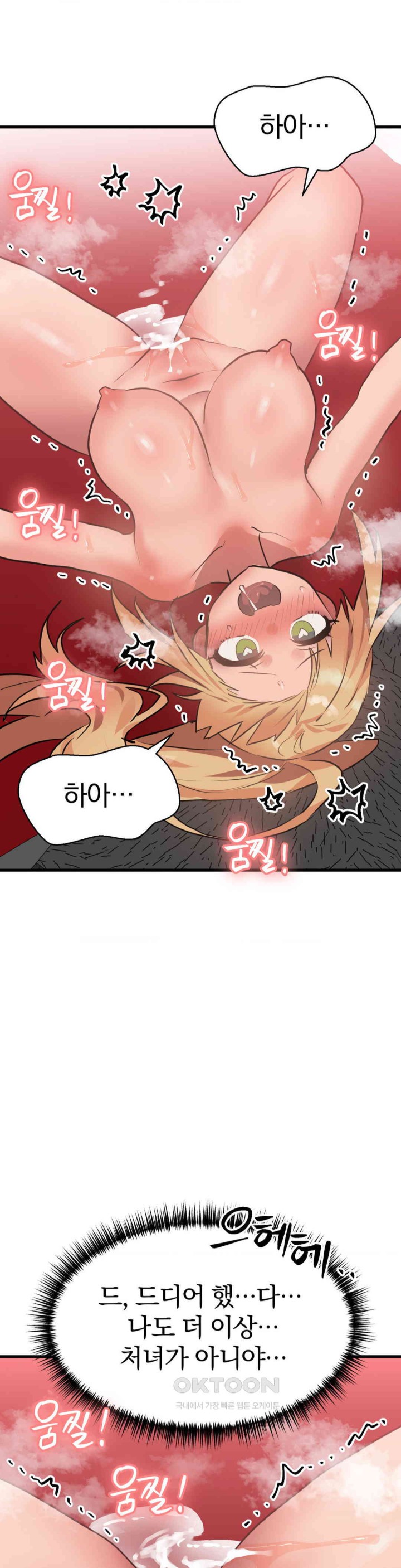 Do You Wanna Fight in This Life, Too? Raw Chapter 24 Page 34