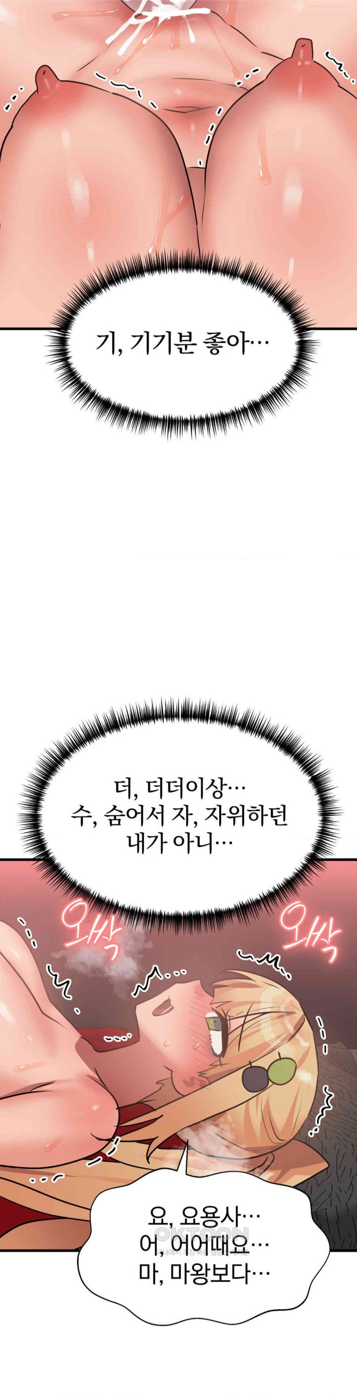 Do You Wanna Fight in This Life, Too? Raw Chapter 24 Page 35