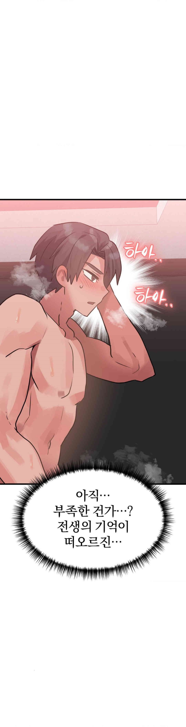 Do You Wanna Fight in This Life, Too? Raw Chapter 24 Page 36