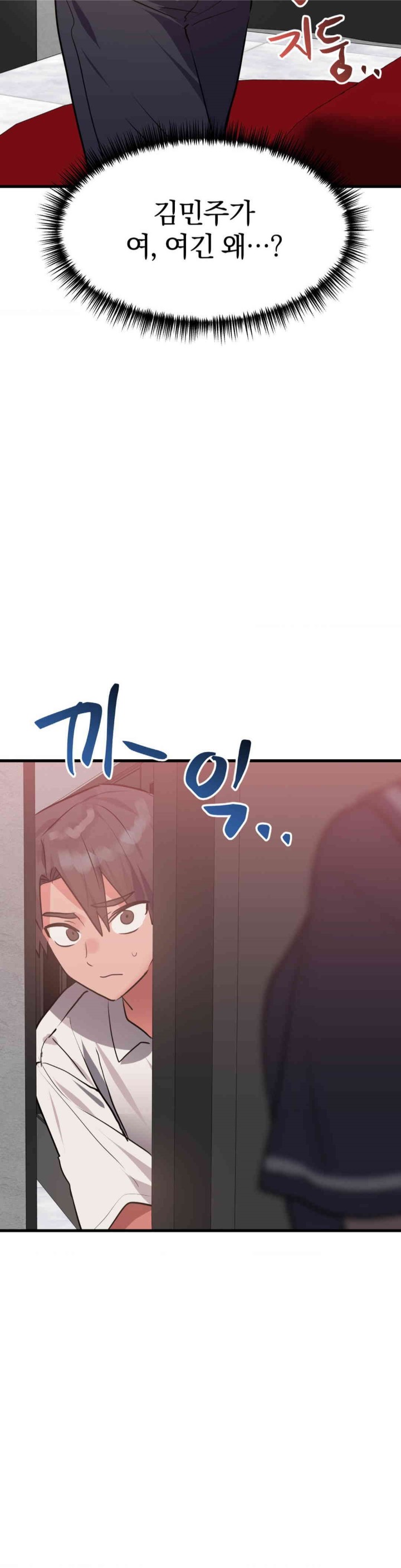 Do You Wanna Fight in This Life, Too? Raw Chapter 24 Page 41