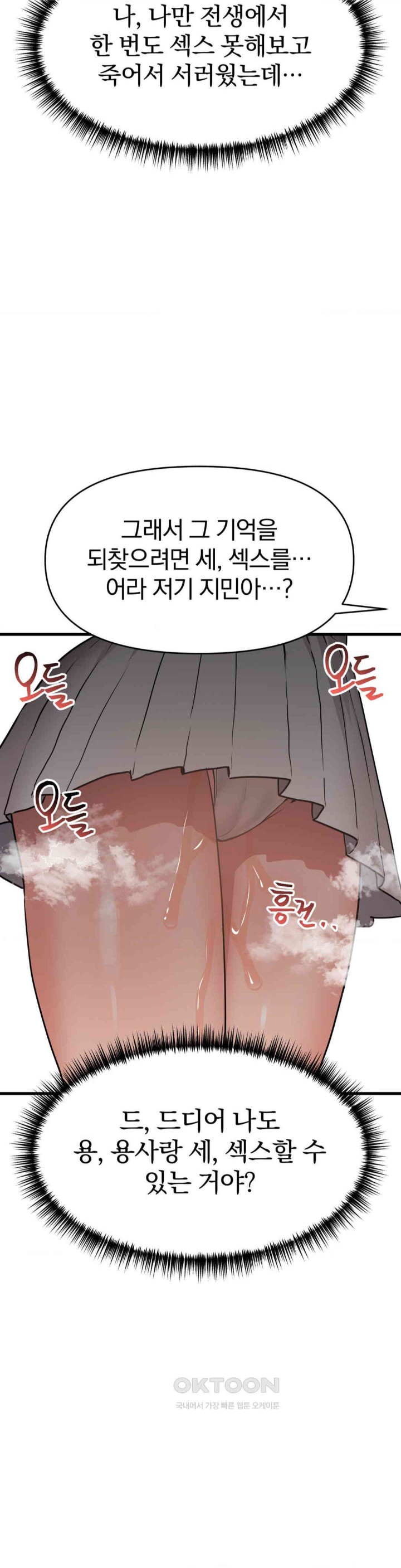 Do You Wanna Fight in This Life, Too? Raw Chapter 24 Page 5