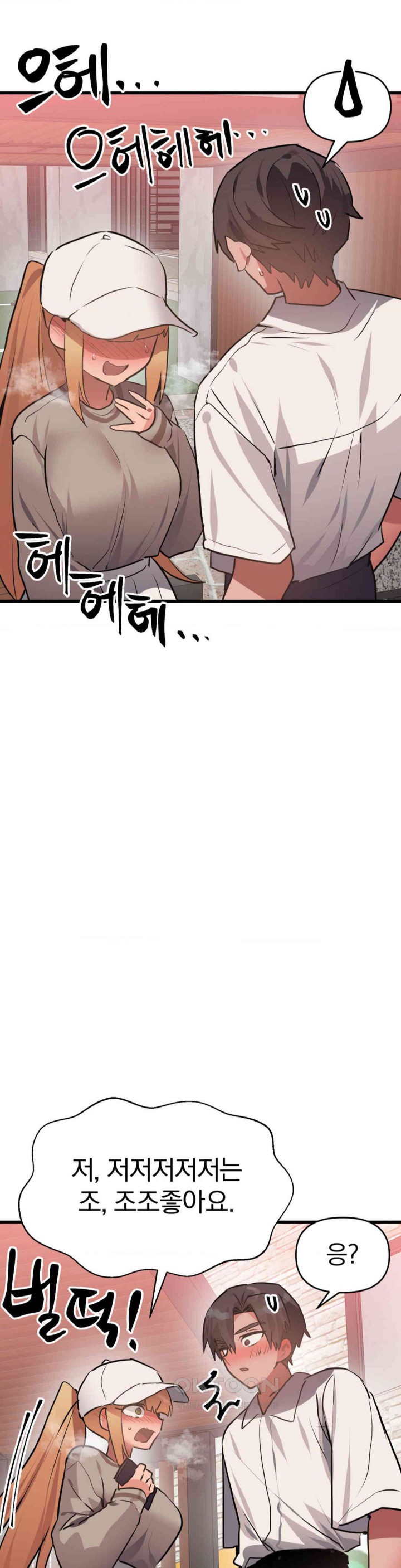 Do You Wanna Fight in This Life, Too? Raw Chapter 24 Page 6