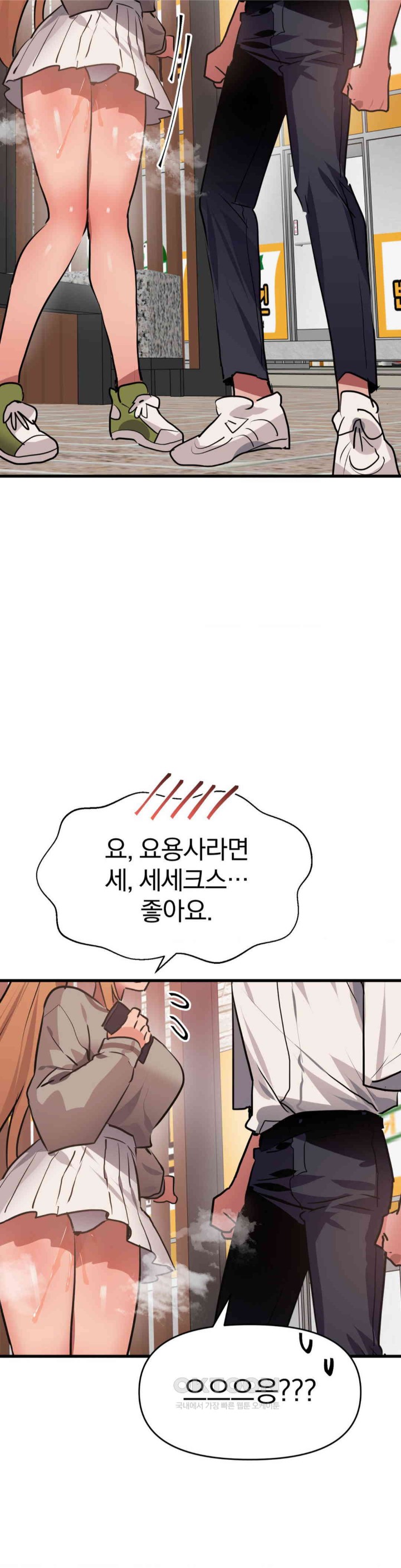 Do You Wanna Fight in This Life, Too? Raw Chapter 24 Page 7