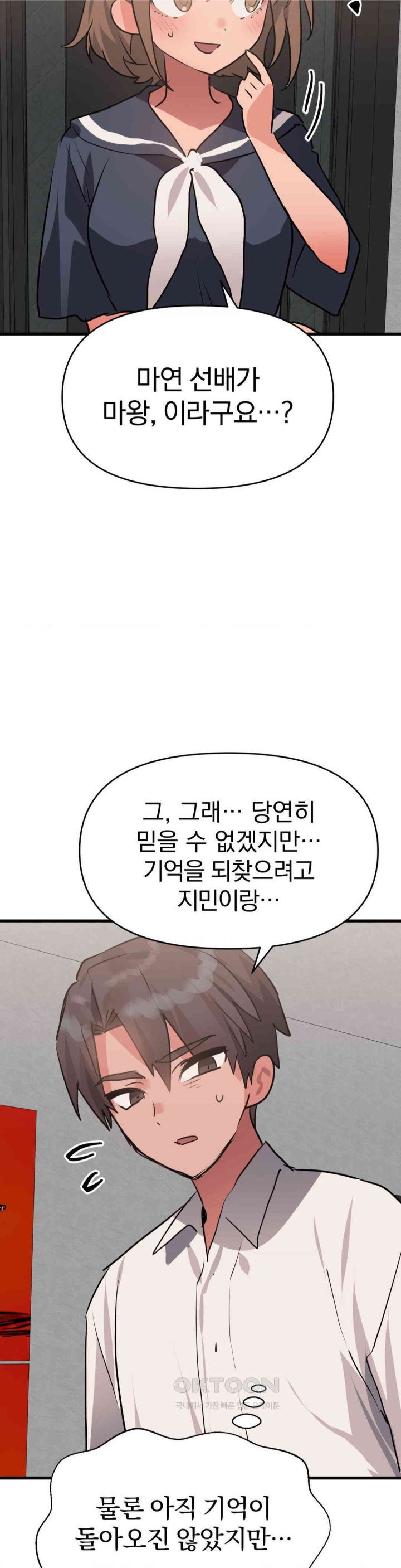 Do You Wanna Fight in This Life, Too? Raw Chapter 25 Page 10